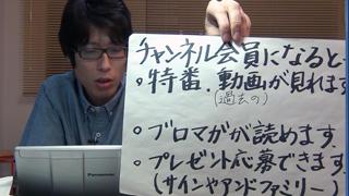 ＜「オール殿下」計画について＞竹田恒泰ブロマガ第28号