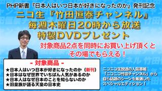 ＜新著前書きの自筆原稿をプレゼント＞竹田恒泰ブロマガお知らせ号