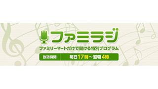 【MEDIA情報】全国ファミリーマートで放送されているスペシャルプログラム『ファミラジ』でコンテンポラリーな生活 6/8発売新譜リード楽曲「化け物になれば」が6/7(火)から楽曲O.A.が決定!!