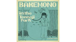 【MEDIA情報】前回好評につき、コンテンポラリーな生活、6/8発売『BAKEMONO in the Tennoji Park』リリース直前ニコニコ生放送が決定!!