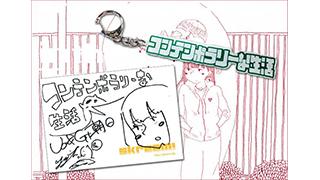 【キャンペーン・掲載情報】オルタナティブロックマガジン『Skream!』にて、コンテンポラリーな生活「BAKEMONO in the Tennoji Park」インタビュー掲載、Twitterサイト内にてプレゼント応募キャンペーン実施中!!