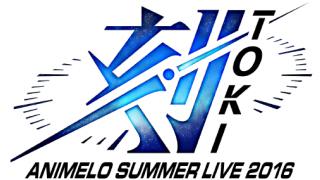 【Lia最新情報】　8/27(土)「Animelo Summer Live 2016 刻-TOKI-」出演決定！