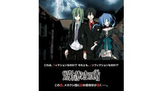 カゲロウプロジェクト in Summer 2016『SEEK at MEKAKUCITY』最終夜