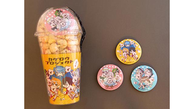 速報！！コミケ出展&限定商品のお知らせ！！！