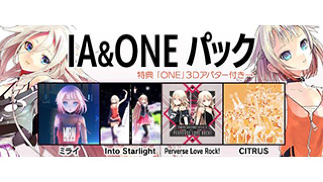 【IA & ONE情報】コラボ情報に続き、音楽ゲームアプリ「GROOVE COASTER」でIA、ONE楽曲を収録したIA&ONEパックの配信が本日からスタート!!