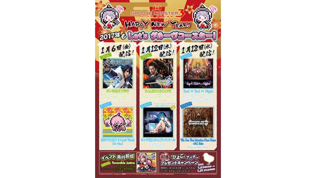 アーケード版グルーヴコースターにて「働かずに食う(I Don't Work) [IA Ver.]」の配信がスタート！