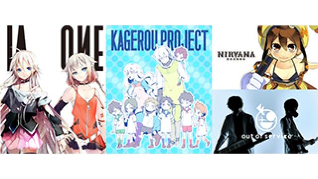 速報！！ニコニコ超会議2017販売商品のお知らせ！！！