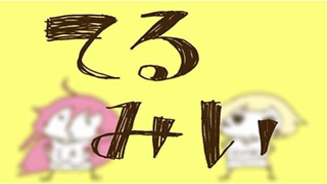 クリエイター石風呂がIA & ONEに手掛けた楽曲「てるみい」MUSIC VIDEOを公開!!