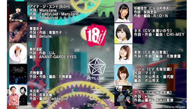 7月よりTOKYO MX他で公開されるアニメ「18if」のエンディング主題歌を務める作家陣にじん・ANANT-GARDE EYESの参加が決定!!