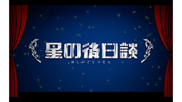 好評発売中のout of serviceベスト盤アルバム「The History of OOS」に収録されている新曲「星の後日談」MUSIC VIDEO公開!!