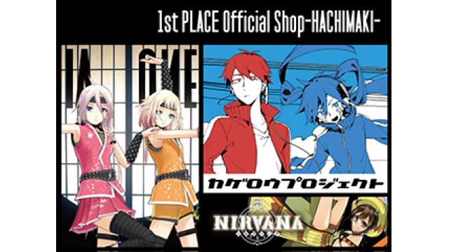 【第2弾】コミケ92限定&新商品のお知らせ！！！