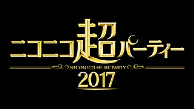 【IA出演 / 新作グッズ情報】 11/3  IA LIVE出演決定！！『ニコニコ超パーティー2017 in さいたまスーパーアリーナ』 ※新作グッズの物販有り！