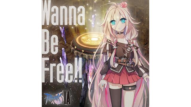 【IA 最新情報】世界的に大人気のオンラインRPGゲーム「ラグナロクオンライン」にIAが登場！12/6(水)IA の最新シングル、ラグナロクオンラインのテーマソング「Wanna Be Free!!」が配信限定シングルとしてリリース決定!!