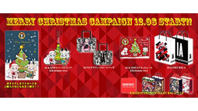 1st PLACE Official Shop HACHIMAKI 「Merry Christmasキャンペーン」開催!