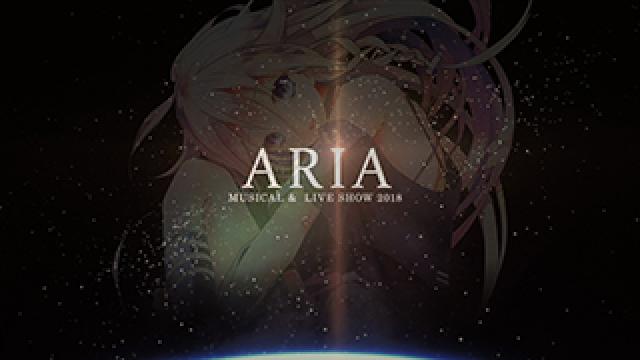 【IAライブ情報】ヴァーチャルアーティストIAの最新公演「MUSICAL & LIVE SHOW 2018“ARIA”」がフランス「デジタルアートフェスティバル」内で2018年6月に開催決定！ さらに4月3日にはワールドツアー「PARTY A GO-GO」アンコール公演を赤坂BLITZで開催！
