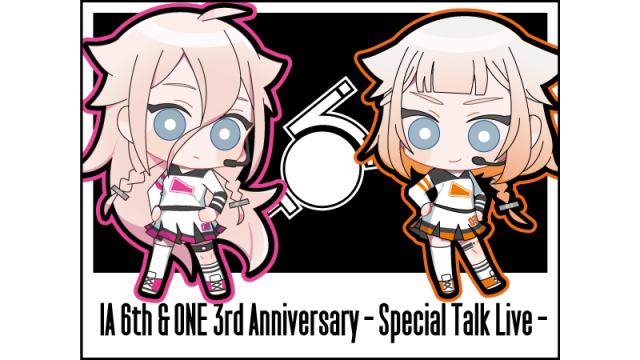 【IA&ONE最新情報】1/27(土)、IA生誕6周年とONE生誕3周年を記念したWeb特番「IA 6th & ONE 3rd Anniversary -Special Talk Live-」が配信決定！