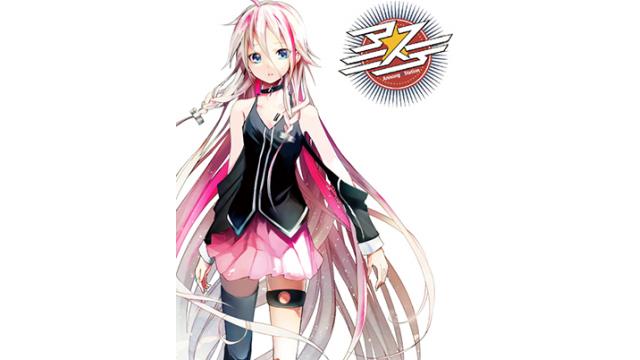 【TV情報】引き続き1/22(月)、1/29(月)TOKYO MX1『アニ☆ステ』番組内の特集コーナー「アニ☆ステサロン」で、ヴァーチャルアーティストIA特集が放送!!