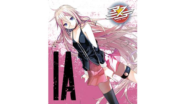 【TV情報】特集最終週!!1/29(月)TOKYO MX1『アニ☆ステ』番組内の特集コーナー「アニ☆ステサロン」で、ヴァーチャルアーティストIAが特集!!さらにLia、out of serviceも番組出演!!