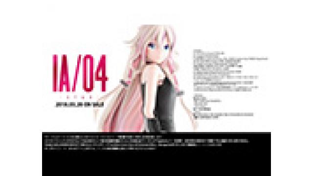 IA/04 -STAR-クロスフェード公開!!
