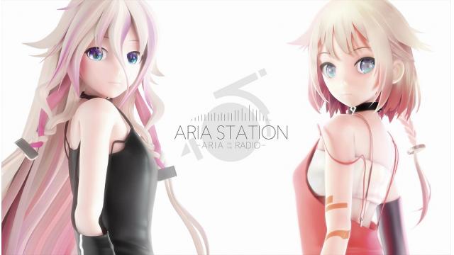 IAとONEによる情報紹介番組「ARIA STATION」公開！本日リリースの最新アルバム「IA/04 -STAR-」「ONE/01-BLOOM-」の内容や、4/3IAライブ公演の最新情報をIAとONEが紹介！