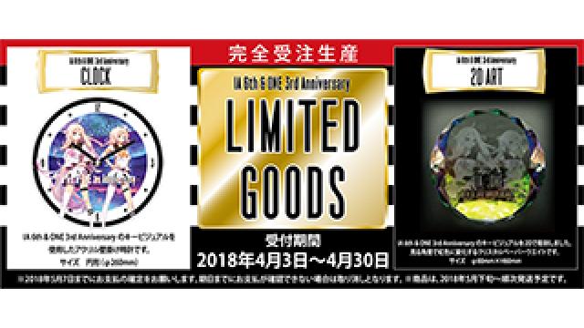 【IA & ONE完全受注生産グッズ情報】IA 6th & ONE 3rd Anniversary LIMITED GOODS受付開始!!