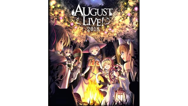 【Liaライブ出演情報】6/23(土)ディファ有明で開催される「AUGUST LIVE! 2018」にLiaの出演が決定!!