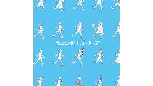 【まだ曲あったわ。by石風呂】石風呂の最新アルバム「スピンオフガールズ」が「THE VOC＠LOiD 超 M＠STER 39」2日目（4月29日）にて発売決定！