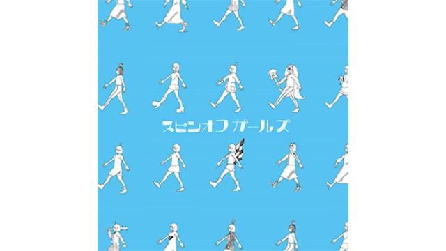 【石風呂 情報】石風呂 最新アルバム『スピンオフガールズ』が大好評につきTOWER RECORDS対象店舗でも7/18(水)より販売スタート!! さらに店舗での先着購入者特典情報も公開!!