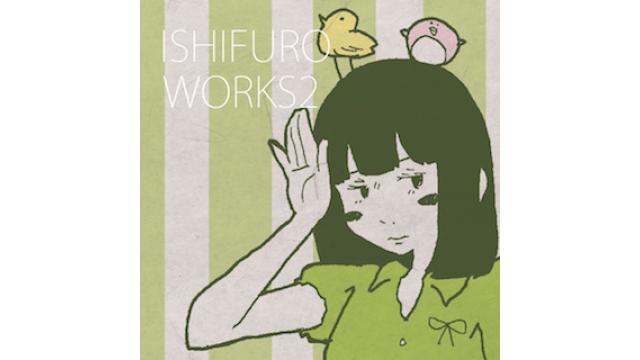 【石風呂 情報】8/10~8/12『コミックマーケット94』で最新イラスト集「ISHIFURO WORKS 2」の発売決定!! 好評につき売切れとなっていた前作「ISHIFURO WORKS」の再販も!!