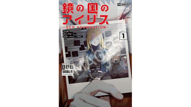 【書籍情報】9/4(火)“しづ”が表紙絵を手掛けた作品『鏡の国のアイリス』が全国書店で販売!!