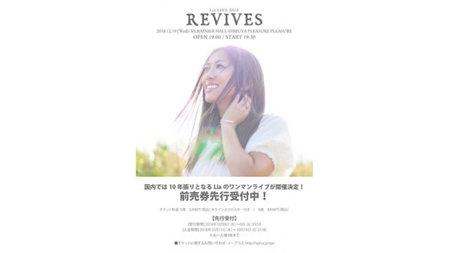 アニソンシーンのレジェンド的存在として知られる「Lia」のワンマンライブが日本国内では10年振りに開催決定！プレミアム必至の前売券先行販売も同時スタート！