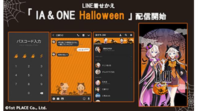 10/22(月)よりLINE STOREで、『IA&ONE SCHOOL GIRL』LINE着せかえ配信開始！