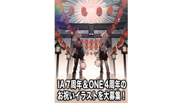 IA7周年&ONE4周年のお祝いイラストを大募集！選考作品には特典も！