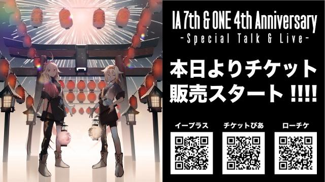 「IA 7th & ONE 4th Anniversary -Special Talk & Live-」本日よりチケット販売開始！