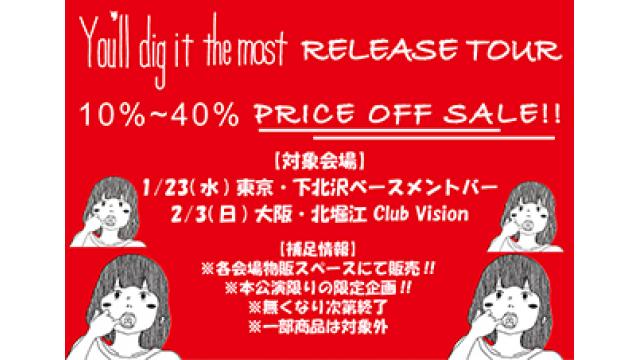 【グッズ情報】新年特別企画!! 1/23(水)、2/3(日)『You’ll dig it the most』リリースツアー会場限定セール実施!!