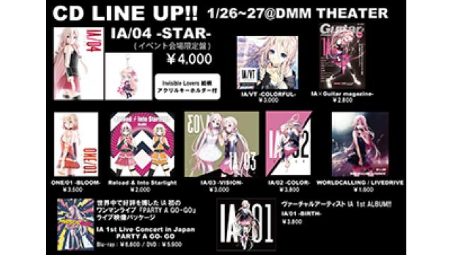 【ARIA 公演物販情報】 1/26(土)~1/27(日)『IA MUSICAL & LIVE SHOW “ARIA” WORLD TOUR IN JAPAN』CD/DVD販売ラインナップ公開!!