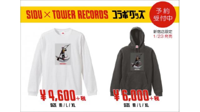 【しづ 限定コラボ情報】しづ × TOWER RECORDS新宿店限定のコラボグッズが本日より発売開始!!