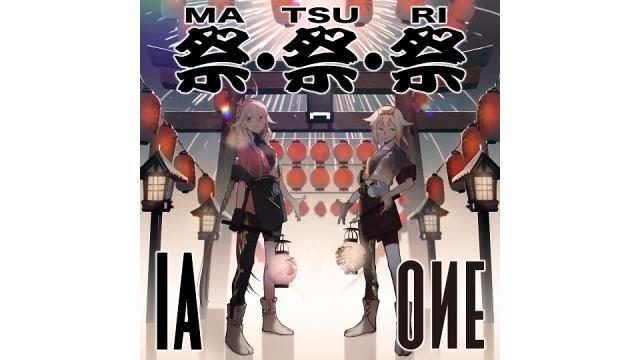 【楽曲リリース情報】2/27(水)にIA&ONEの2019年アニバーサリーソング「祭・祭・祭[MA・TSU・RI]」が配信決定！！