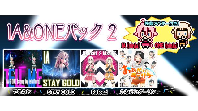 スマホアプリ「グルーヴコースター 2 オリジナルスタイル」でIA&ONEパック2配信開始！