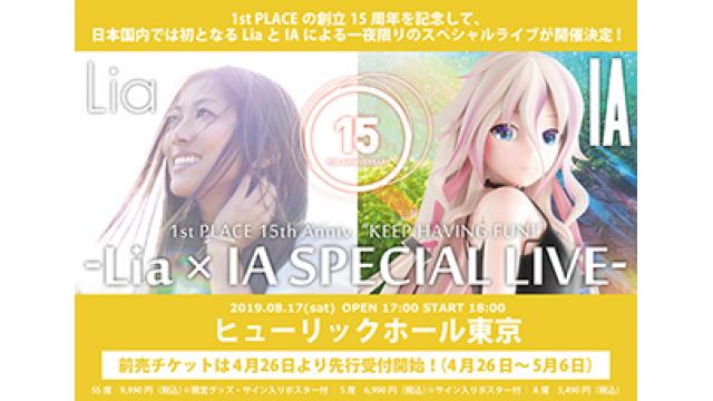 1st PLACE創立15周年を記念して、国内初となるLiaとIAによる一夜限りのスペシャルライブが開催決定