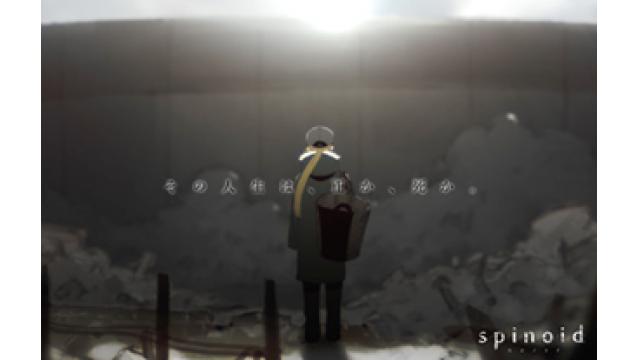 “しづ”原作「spinoid」のトレーラー映像と注目のイントロダクションが公開