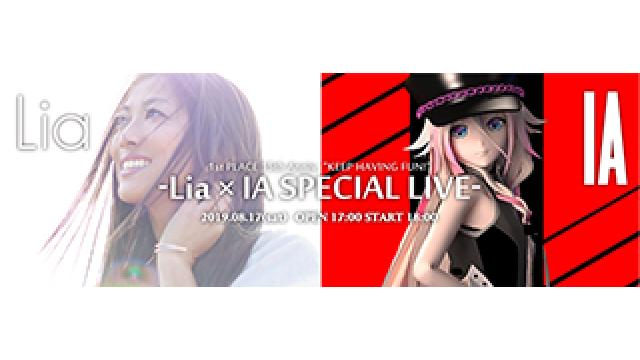 【8/17(土)LIVE中継 INFO.】独占生中継決定!!