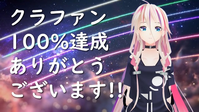 【ARIA／PAGG連動クラファンキャンペーン】100%達成！
