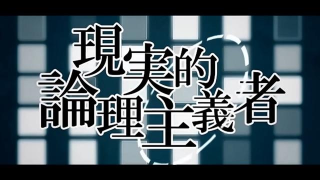 11/30・12/1 IA PARTY A GO-GO公演にて完全新規パフォーマンス曲「現実的論理主義者」「DAYBREAK FRONTLINE」のセットリスト追加が決定！！