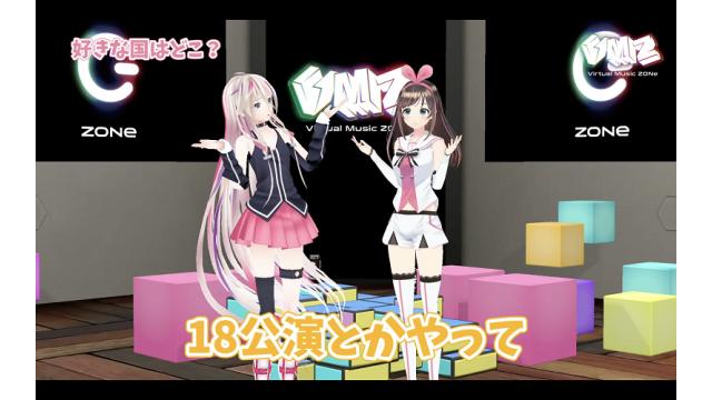 本日19時より、キズナアイさんがMCを務める音楽情報番組「#VMZ supported by ZONe」にIAがゲスト出演します！