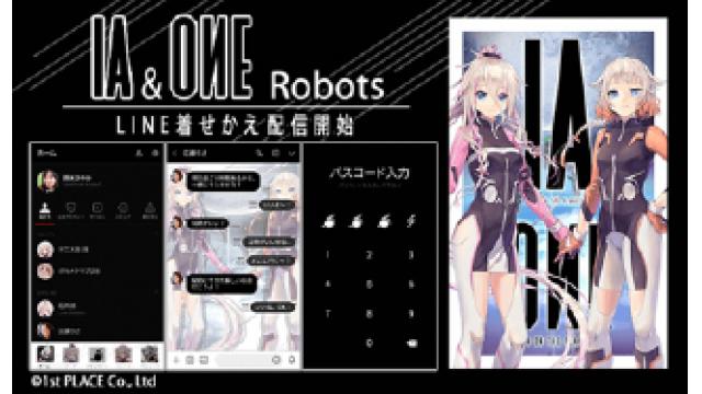 【IA & ONE INFO】LINEクリエイターズマーケットで、IA & ONEのLINE着せかえ最新シリーズ『IA & ONE Robots』が配信スタート!!