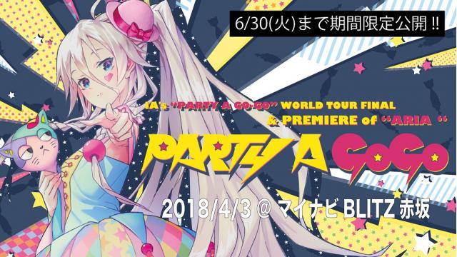 明日6/5(金)19時より「IA’s PARTY A GO-GO FINAL（2018.4.3 マイナビBLITZ赤坂）」のライブ映像80分超を期間限定公開!!
