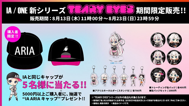 【EVENT & GOODS INFO】明日8/13(木)AM11:00から8/16(日)の3日間にかけてバーチャル空間で行われる『COMIC VKET』で販売されるIA、ONE最新グッズ情報を公開!!