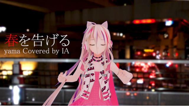 【IA & ONE INFO】最新「ARIA STATION(August 2020)」で、IAが、yama「春を告げる」をカバー!!