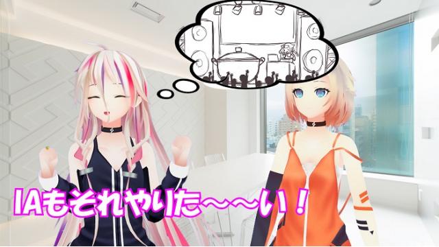 【IA & ONE INFO】この後9/27(日)19:00より最新「ARIA STATION」公開!!